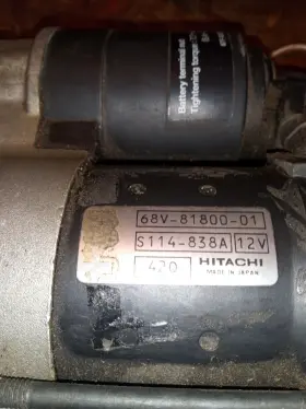 668V-81800 YAMAHA Starter